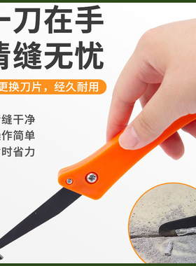 清缝刀勾缝刀地砖疏缝美缝剂工具