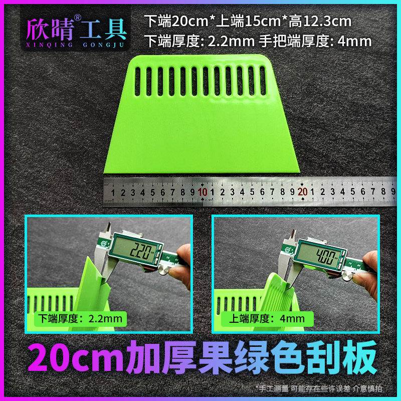 欣晴粘贴壁纸刮腻子找平贴膜工具