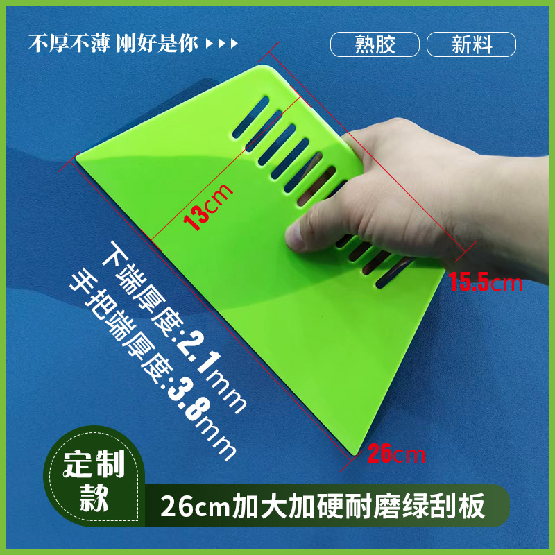 加厚耐磨塑料墙纸刮板刮腻子工具