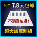 牛筋玻璃贴膜 壁纸刮板加厚超大专用墙纸墙布塑料腻子施工工具套装