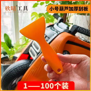 葫芦塞边汽车玻璃贴膜改色膜工具