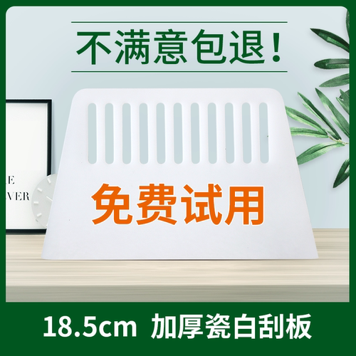 加厚塑料墙纸刮板壁布贴膜广告