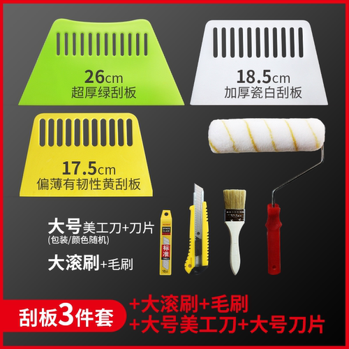 套装粘壁纸加大加厚广告美缝刮板