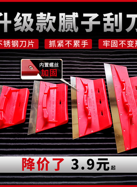 不锈钢刮刀批刀塑料刮板油灰刀批灰刮腻子大白原子灰加厚加硬工具