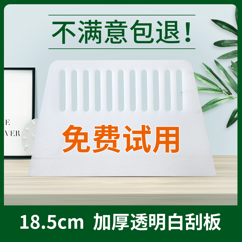 塑料墙纸壁纸刮板刮腻子工具贴膜美缝加厚壁布牛筋批灰刮墙透明白