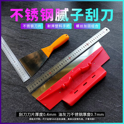 刮腻子工具刮刀油灰刀不锈钢全套
