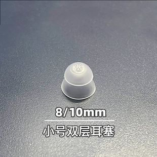 力斯顿精灵西门子灵睿西嘉免定制标准耳道式助听器适用软耳塞耳套