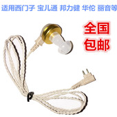 连接线 正品 耳塞一套 机配件 耳机 西门子助听器VITA118原装 盒式