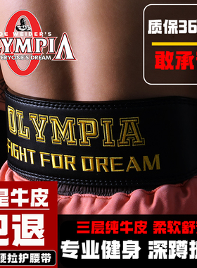奥赛健身腰带牛皮深蹲硬拉训练专业健身健美绿色力量男女运动护腰