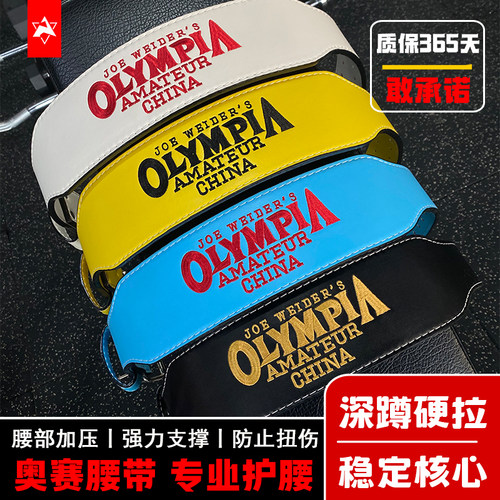 健身护腰带深蹲硬拉护具护腰带