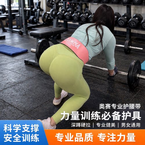 健身护腰带深蹲硬拉护具护腰带