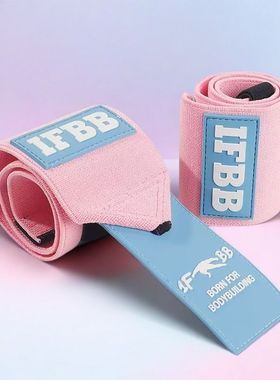 IFBB健身护腕男扭伤手腕助力带加压运动防护专业举重卧推