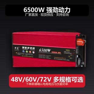 电瓶车专用48v60v通用逆变器60v转220v通用72v大功率车载转换器