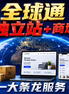 外贸商城网站企业网站