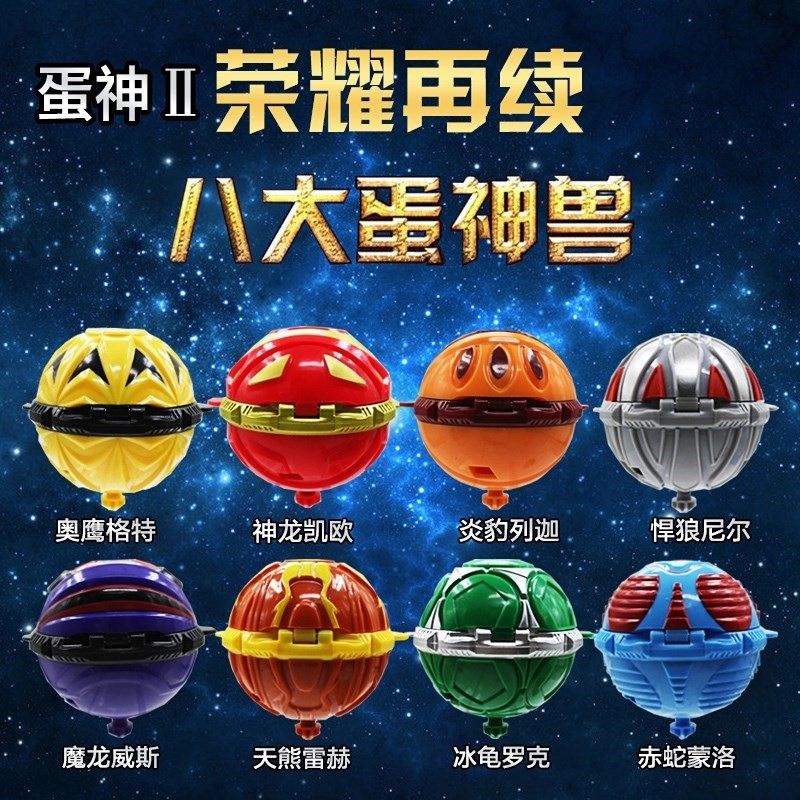 陀螺玩具骅威正版蛋神2爆蛋飞陀新款儿童全套对战盘男孩坨螺,玩具/童车/益智/积木/模型,陀螺,淘宝优惠券,粉丝福利购,淘宝优惠卷