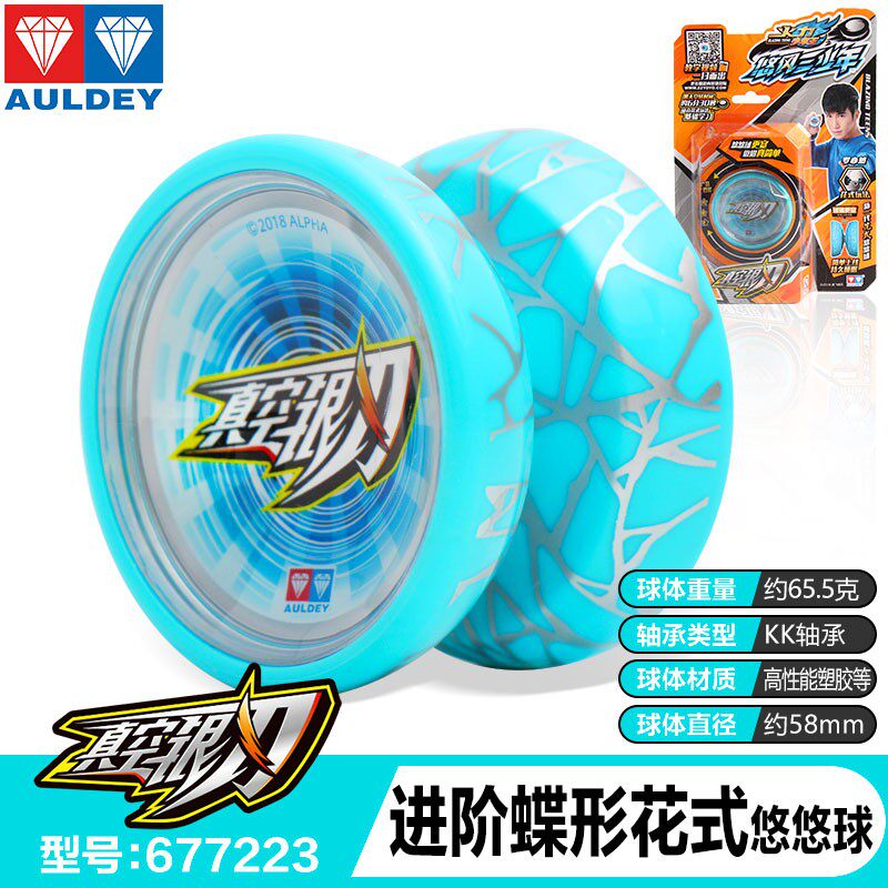 奥迪双钻溜溜球特价处理