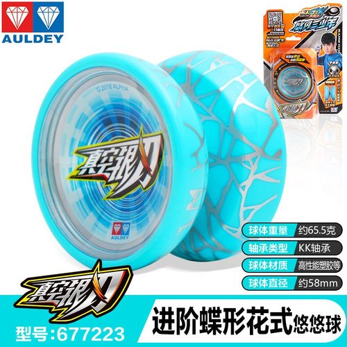 奥迪双钻溜溜球特价处理