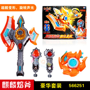 奥迪双钻铠甲勇士拿瓦武器超级熔麟刀麒麟熔斧升级豪华套装焰熔麟