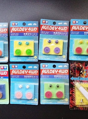 奥迪双钻战龙四驱车配件高速齿轮1.6-1.8-2.0-2.3-2.5：1 18045