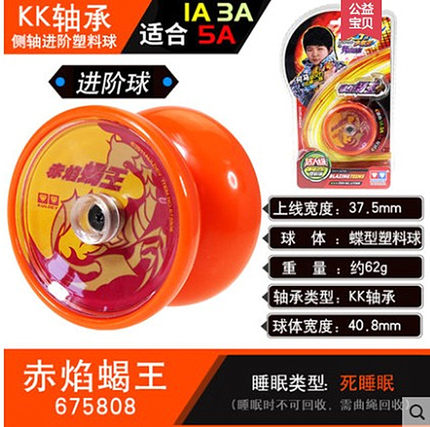 奥迪双钻火力少年王4 悠悠球溜溜球玩具 赤焰蝎王 675808