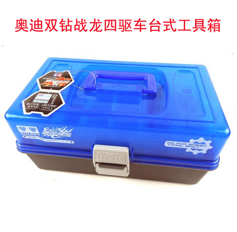 奥迪双钻战龙四驱车配件 手提工具箱18067 四驱车零件收纳