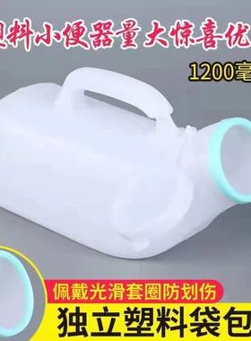 尿壶老人男用防臭独立包装