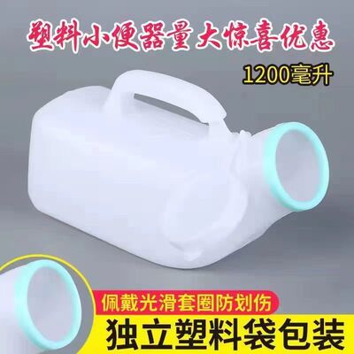 尿壶老人男用防臭独立包装