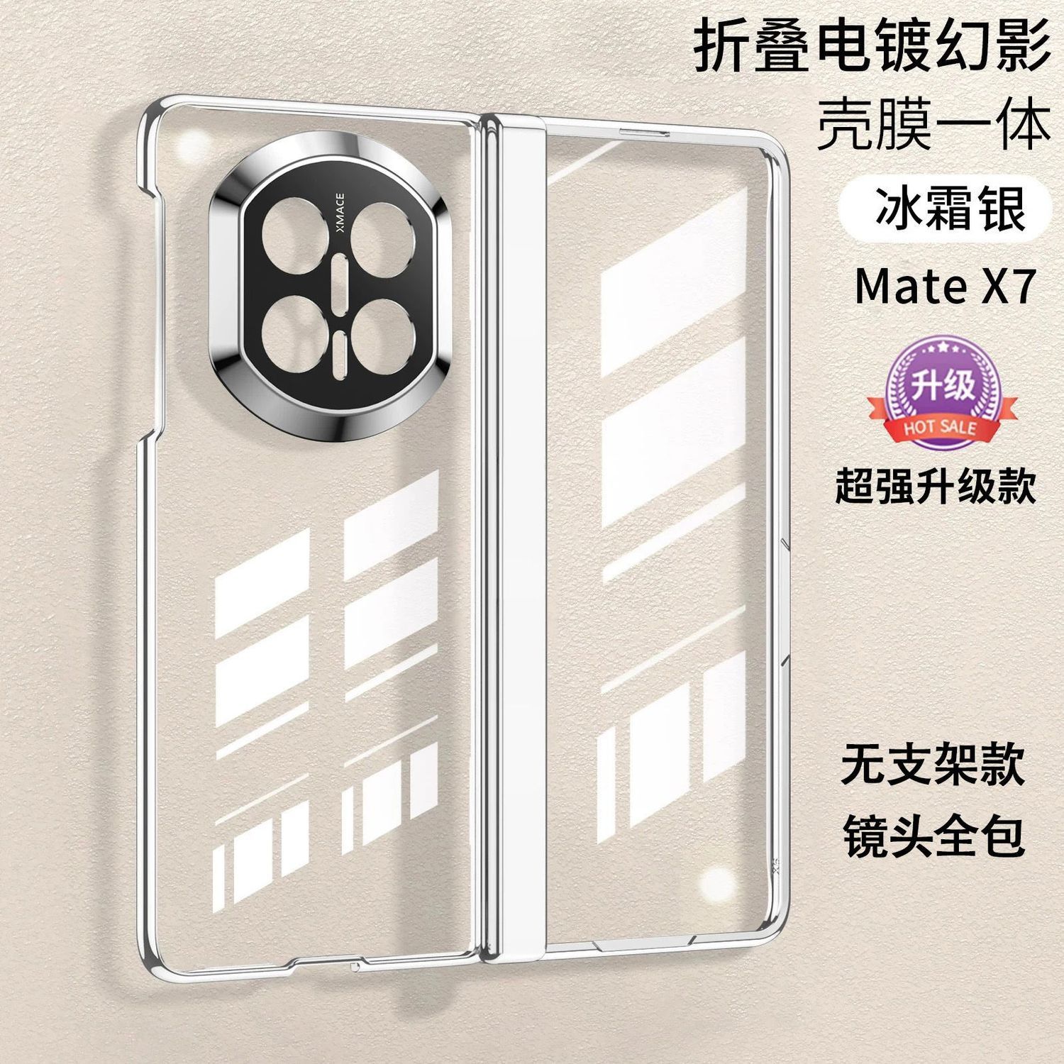 适用华为MateX6/X7/X5/X3手机壳新款x7典藏折叠屏全包防摔保护套电镀边框中轴铰链全包透明壳膜一体保护外壳