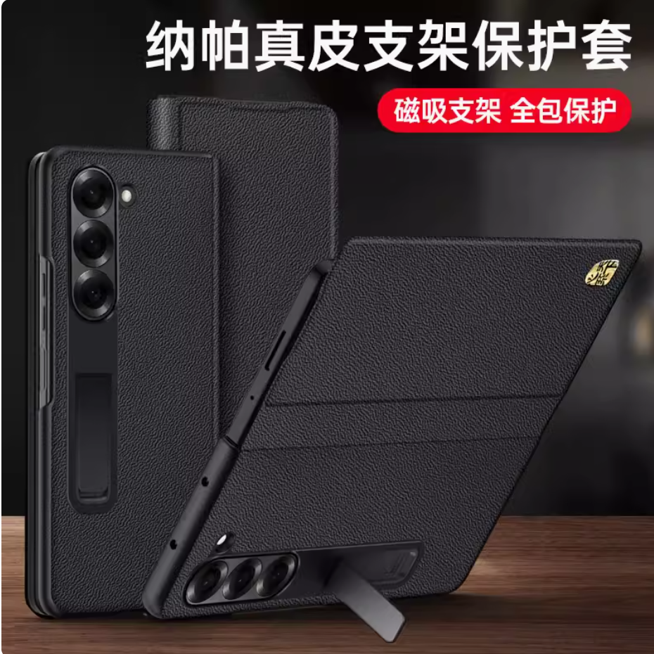 适用于三星fold6/5/4/3折叠屏手机壳真皮心系天下标三星w25/24/23/22全包防摔新款磁吸翻盖式带支架保护皮套