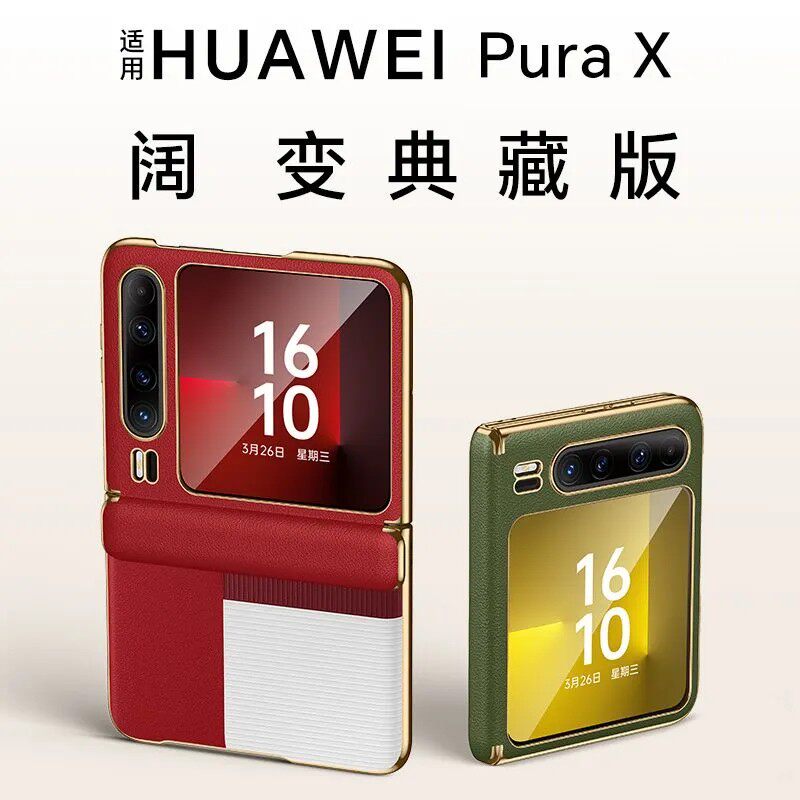 适用华为purax手机壳新款Pura X保护套阔小折叠屏典藏版旋转磁吸支架腕带旋转支架镜头全包防摔高级pura外壳