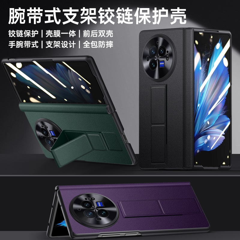 适用vivo xfold3手机壳折叠屏壳膜一体xfold3pro新款保护套腕带支架铰链全包防摔超薄男女皮套