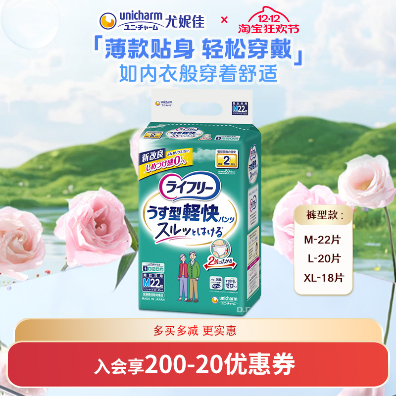 乐互宜薄款成人纸尿裤M/L/XL码