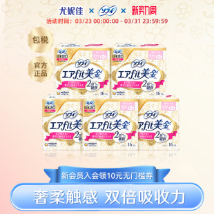 苏菲尤妮佳卫生巾姨妈巾官方薄款透气卫生棉进口美金干爽舒适5包