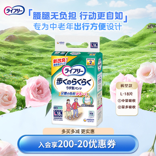 2次 尤妮佳乐互宜 尿不湿老人用 成人纸尿裤 4次吸收 出行款