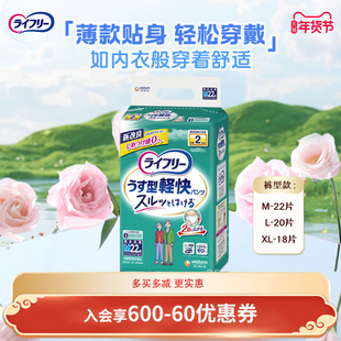 尤妮佳乐互宜 轻薄款轻快舒适 成人纸尿裤尿不湿 M/L/XL码