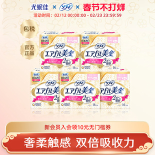 苏菲尤妮佳卫生巾姨妈巾官方薄款透气卫生棉进口美金干爽舒适5包