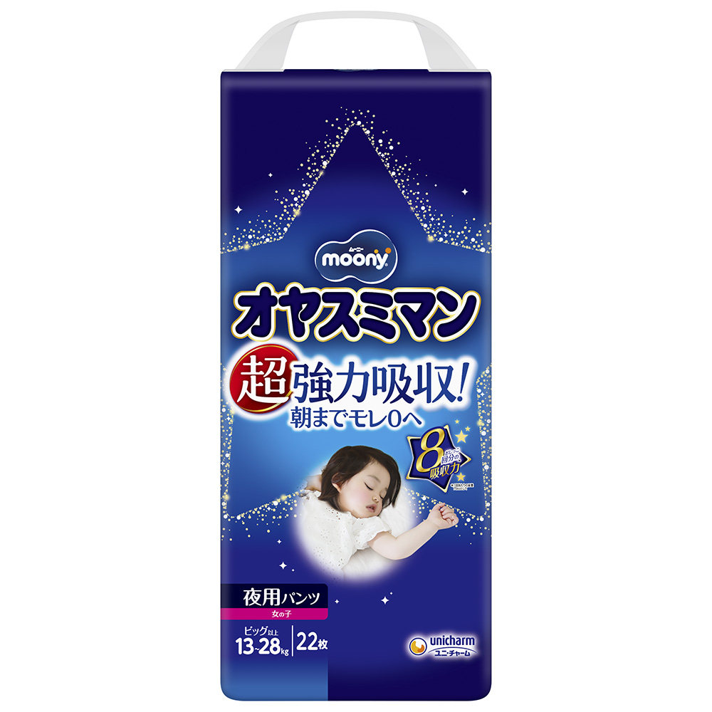 【专用链接】尤妮佳moony夜用睡睡裤系列 多包装 湿巾组合
