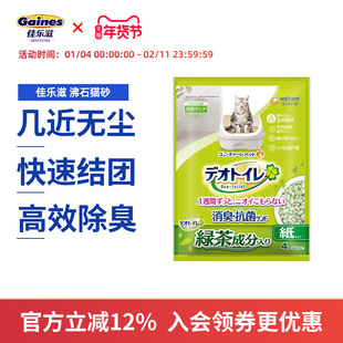 尤妮佳佳乐滋 绿茶猫砂多种香味型 高效消臭抑菌型 长效持久无尘