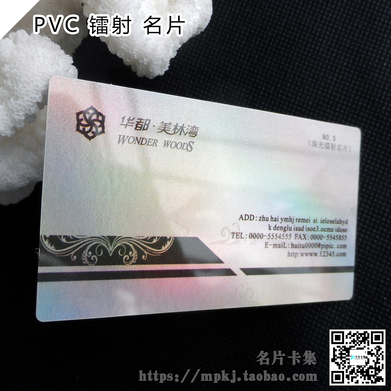 专业制作高档pvc名片珠光镭射名片流光溢彩精美印刷双面特价包邮
