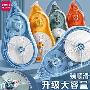 得力修正带静音学生用顺滑涂改ins大容量50米高颜值改正不断实惠
