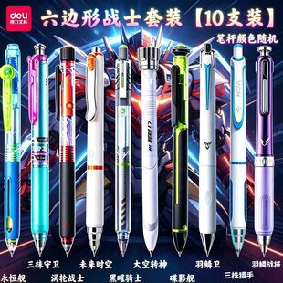 得力六边形战士组合笔套装双核芯书写顺滑流畅不断墨考试刷题黑笔