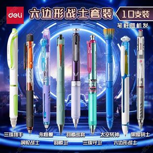 得力六边形战士组合笔套装双核芯书写顺滑流畅不断墨考试刷题黑笔