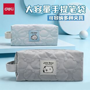 得力ip自嘲熊笔袋可爱高颜值大容量文具学生笔袋帕格收纳联名正版