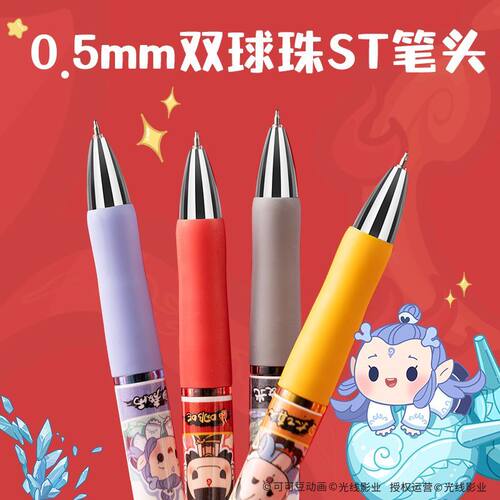 得力哪吒速干0.5黑中性笔4支