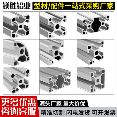 工业铝型材欧标4040铝合金型材30×30国标框架子流水线工作台2020