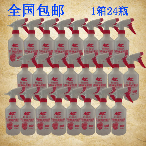 机头水发动机外部清洗剂轩俪达