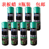 8瓶表板蜡汽车仪表盘蜡上光美容蜡车用车内饰皮革蜡养护用品 包邮