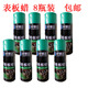 8瓶表板蜡汽车仪表盘蜡上光美容蜡车用车内饰皮革蜡养护用品 包邮