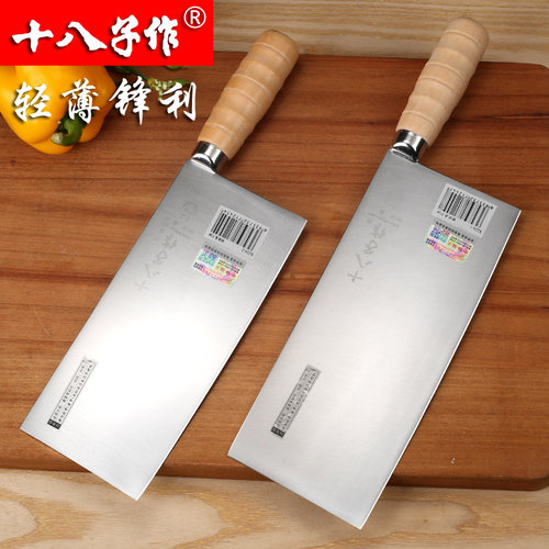 十八子作厨师超薄阳江切片刀