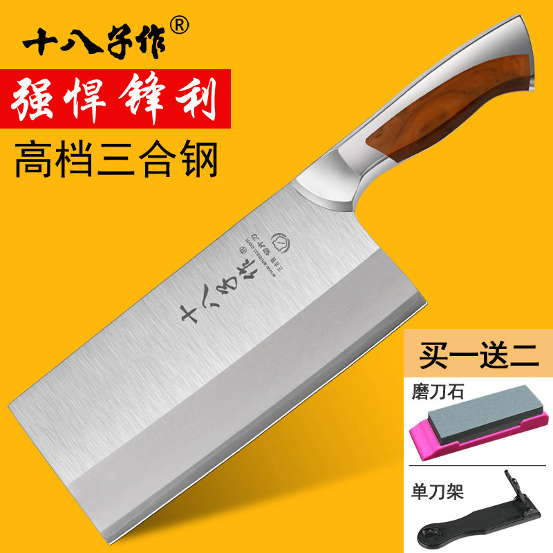 十八子作菜刀钢刃切片刀家用厨房不锈钢刀具斩切斩骨刀阳江十八子